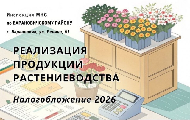 Реализация продукции цветоводства